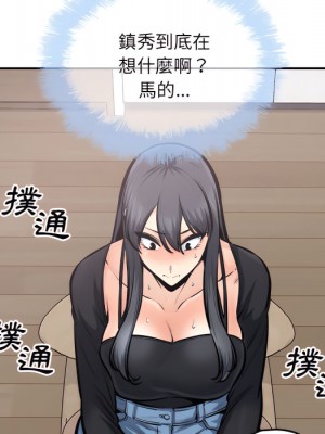 惡霸室友毋通來 105-106話_105_046