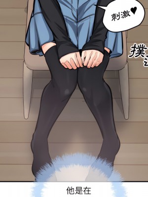 惡霸室友毋通來 105-106話_105_047