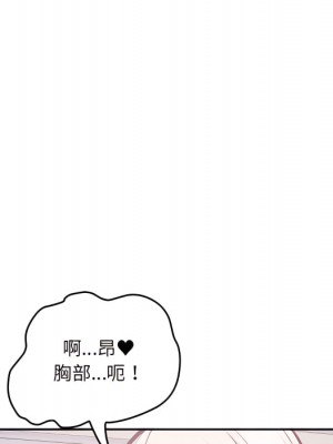惡霸室友毋通來 105-106話_105_053