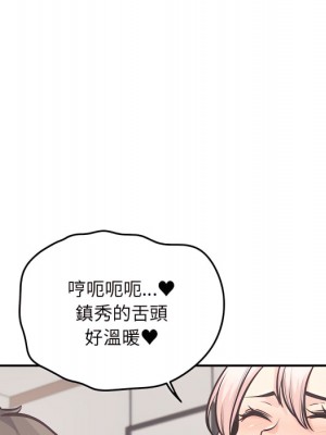 惡霸室友毋通來 105-106話_105_058