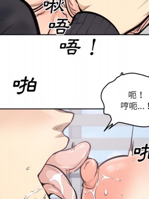 惡霸室友毋通來 105-106話_105_060
