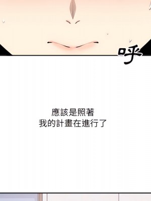 惡霸室友毋通來 105-106話_105_065