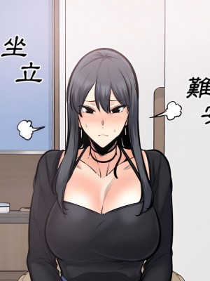 惡霸室友毋通來 105-106話_105_066