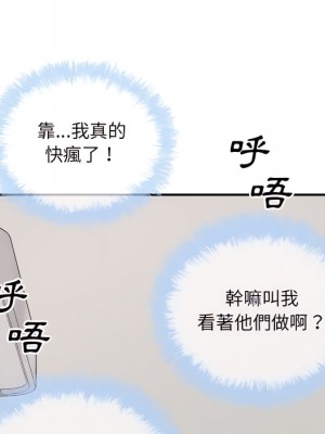 惡霸室友毋通來 105-106話_105_068