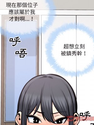 惡霸室友毋通來 105-106話_105_069
