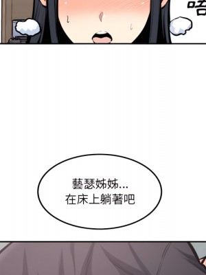 惡霸室友毋通來 105-106話_105_070