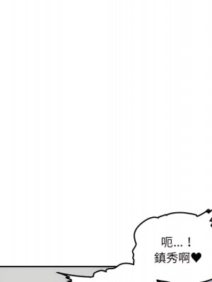 惡霸室友毋通來 105-106話_105_072