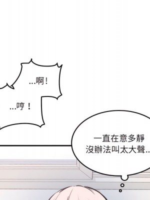 惡霸室友毋通來 105-106話_105_080