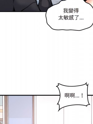 惡霸室友毋通來 105-106話_105_084