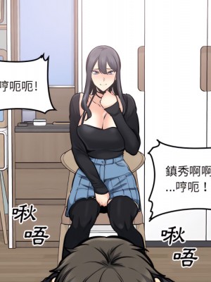惡霸室友毋通來 105-106話_105_085