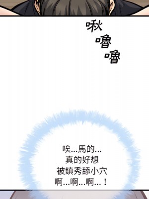 惡霸室友毋通來 105-106話_105_086