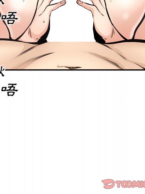 惡霸室友毋通來 105-106話_105_093
