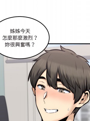惡霸室友毋通來 105-106話_105_094