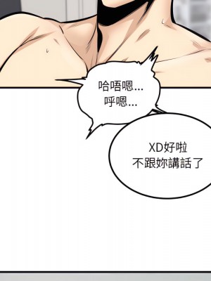 惡霸室友毋通來 105-106話_105_095