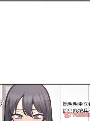 惡霸室友毋通來 105-106話_105_099
