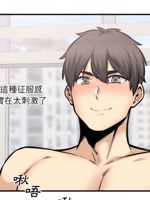 惡霸室友毋通來 105-106話_105_101