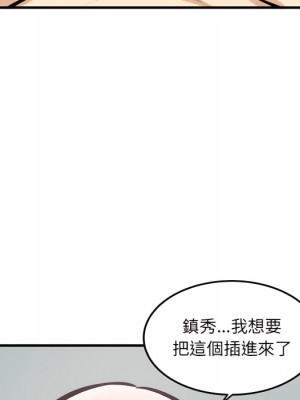 惡霸室友毋通來 105-106話_105_104