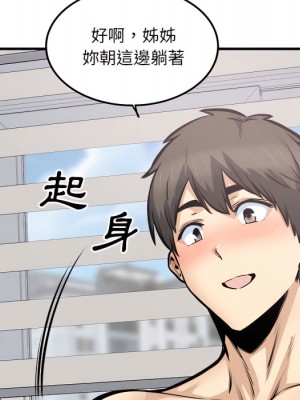 惡霸室友毋通來 105-106話_105_107