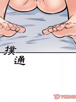 惡霸室友毋通來 105-106話_105_111