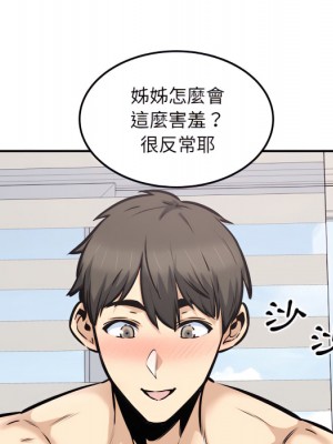 惡霸室友毋通來 105-106話_105_112