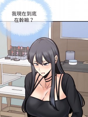 惡霸室友毋通來 105-106話_105_116