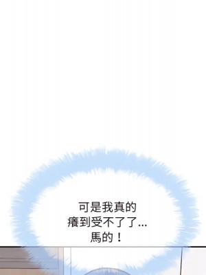 惡霸室友毋通來 105-106話_105_118