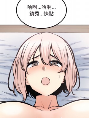 惡霸室友毋通來 105-106話_105_126