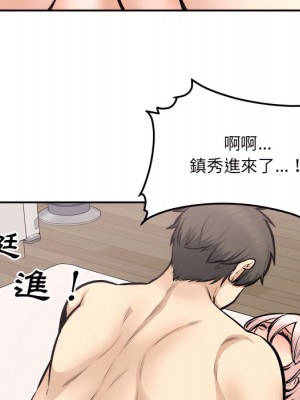 惡霸室友毋通來 105-106話_105_132