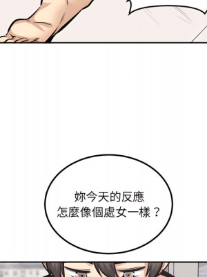 惡霸室友毋通來 105-106話_105_134