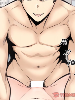 惡霸室友毋通來 105-106話_105_135