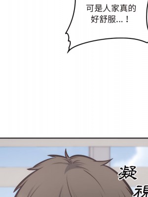惡霸室友毋通來 105-106話_105_137