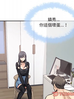惡霸室友毋通來 105-106話_105_141
