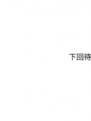 惡霸室友毋通來 105-106話_105_143