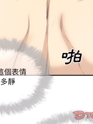 惡霸室友毋通來 105-106話_106_003