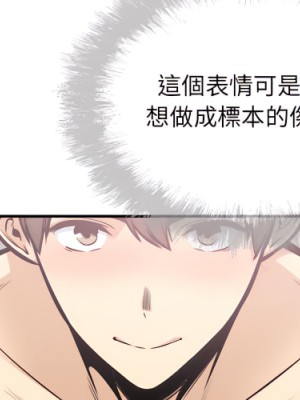 惡霸室友毋通來 105-106話_106_004