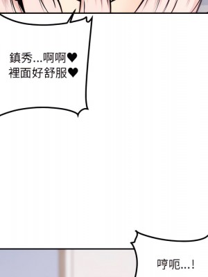 惡霸室友毋通來 105-106話_106_007