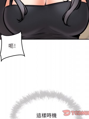 惡霸室友毋通來 105-106話_106_009