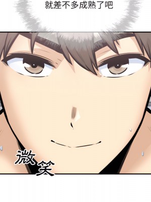 惡霸室友毋通來 105-106話_106_010