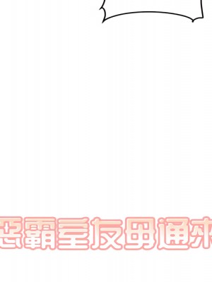 惡霸室友毋通來 105-106話_106_013