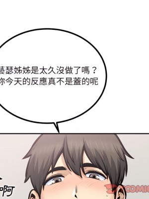 惡霸室友毋通來 105-106話_106_015
