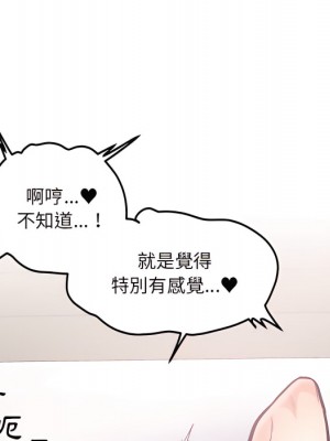 惡霸室友毋通來 105-106話_106_017
