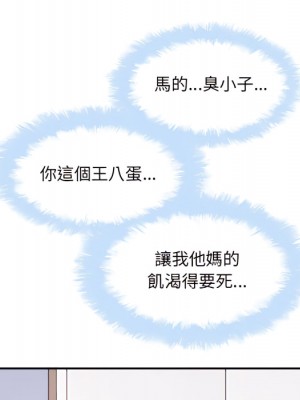 惡霸室友毋通來 105-106話_106_022