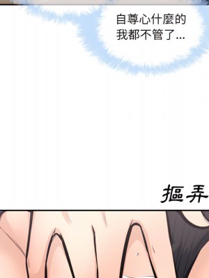惡霸室友毋通來 105-106話_106_025