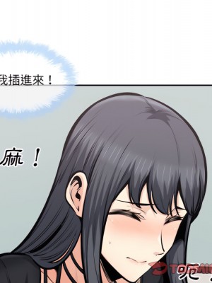 惡霸室友毋通來 105-106話_106_027