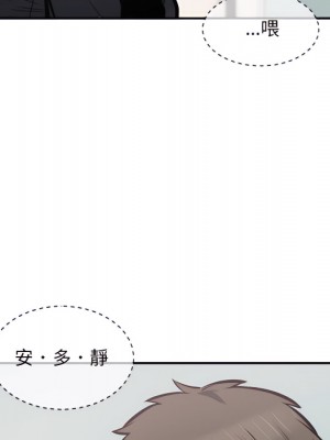 惡霸室友毋通來 105-106話_106_032