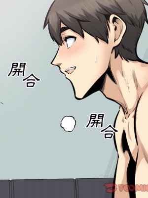 惡霸室友毋通來 105-106話_106_033