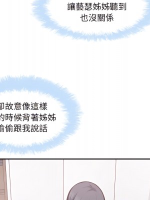 惡霸室友毋通來 105-106話_106_038