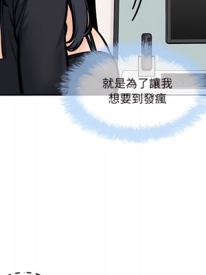 惡霸室友毋通來 105-106話_106_042