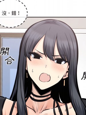 惡霸室友毋通來 105-106話_106_043