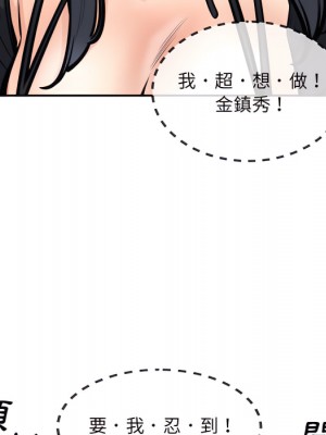 惡霸室友毋通來 105-106話_106_044